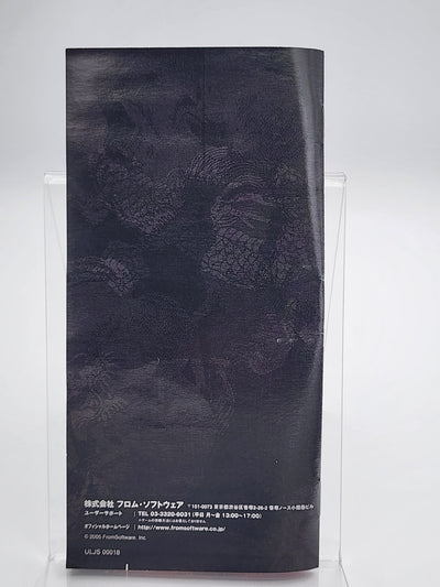 [USED JAPAN] Tenchu Shinobi Taizen PSP