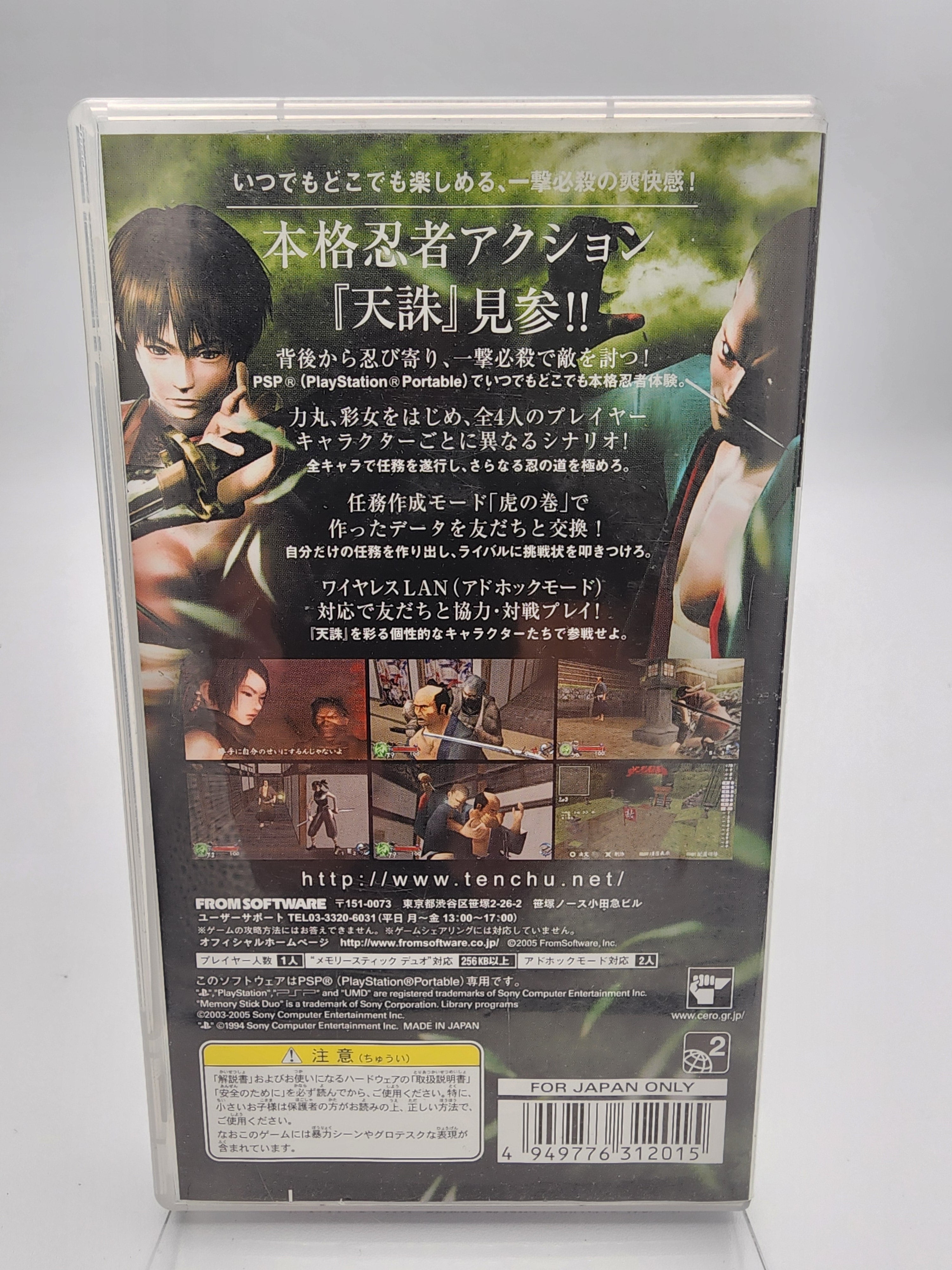 USED JAPAN] Tenchu Shinobi Taizen PSP – JumpIchiban