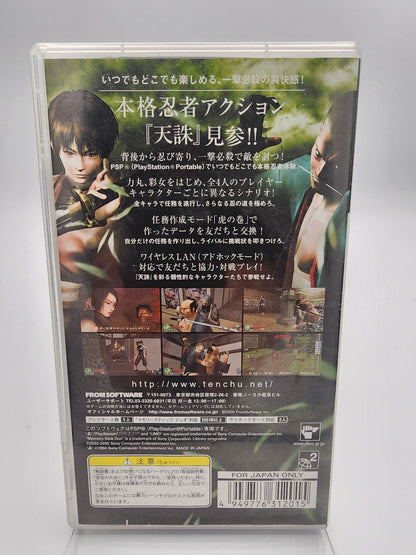 [USED JAPAN] Tenchu Shinobi Taizen PSP