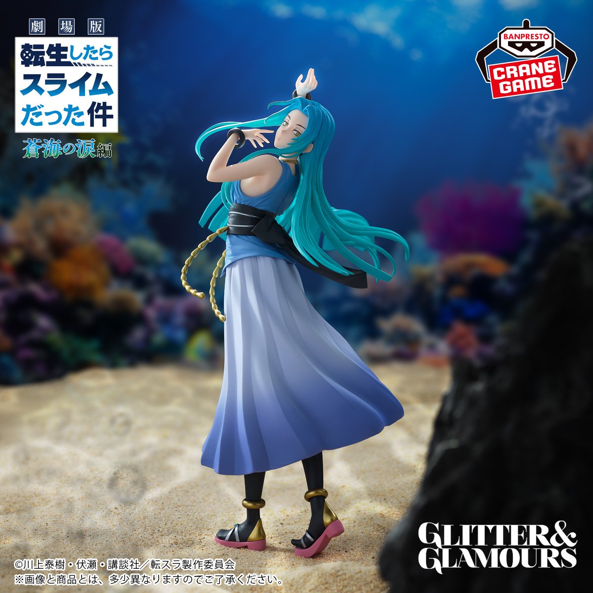 That Time I Got Reincarnated as A Slime Tears of the Blue Sea Glitter and Glamours - Yura [Pre-Order Feb 2026]