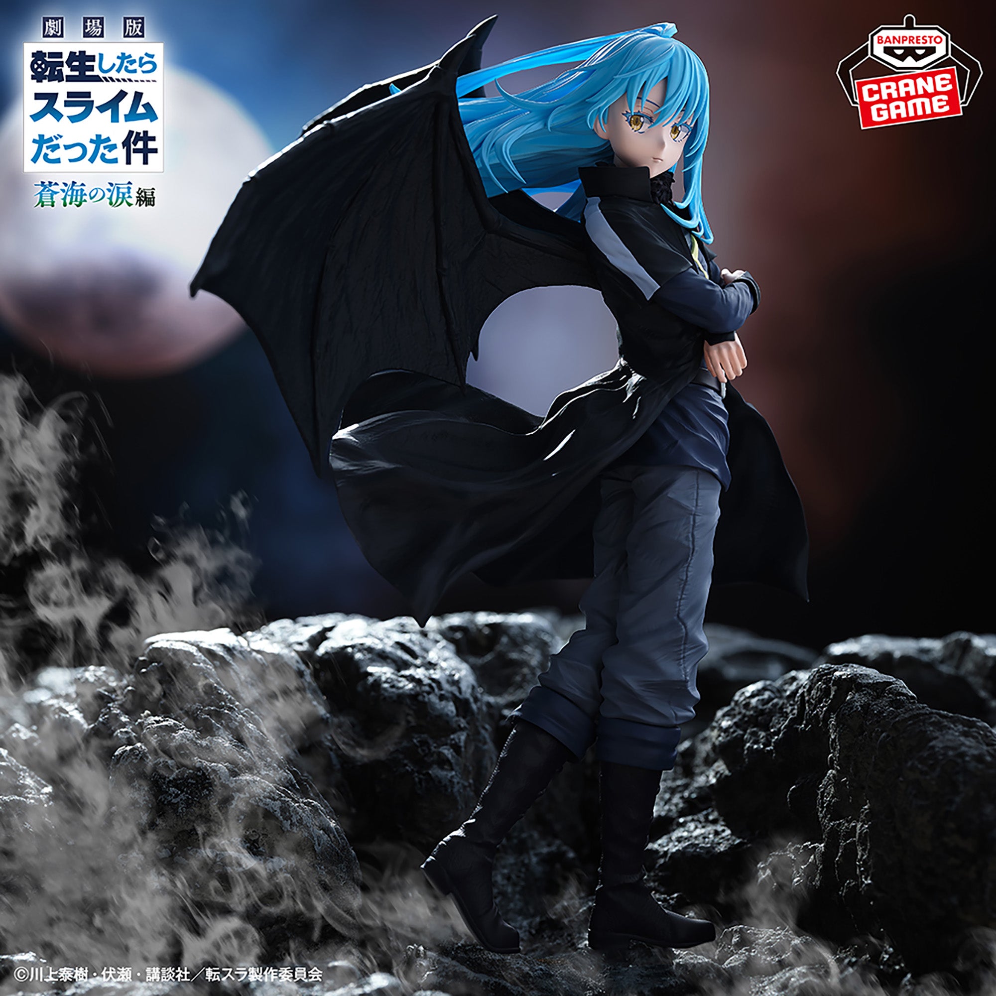 That Time I Got Reincarnated as A Slime: Tears of the Blue Sea Figure - Demon Lord Rimuru Tempest [Pre-Order Mar 2026]