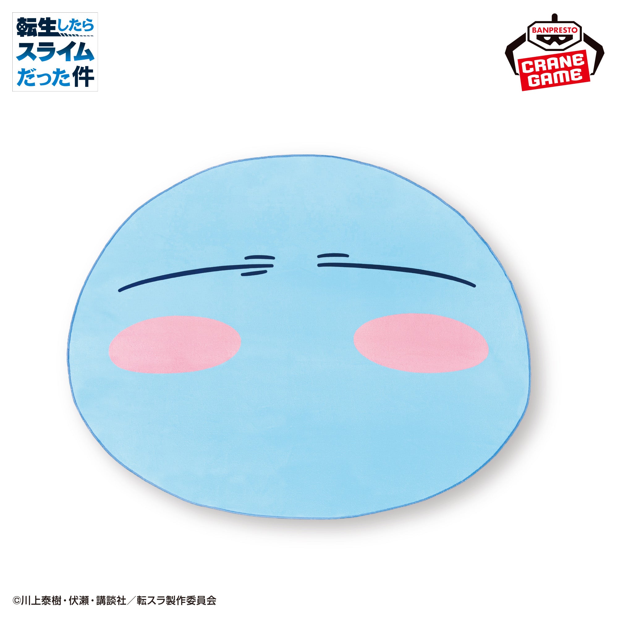 That Time I Got Reincarnated as a Slime - Die-Cut Towel Blanket [Pre-Order Jul 2026]