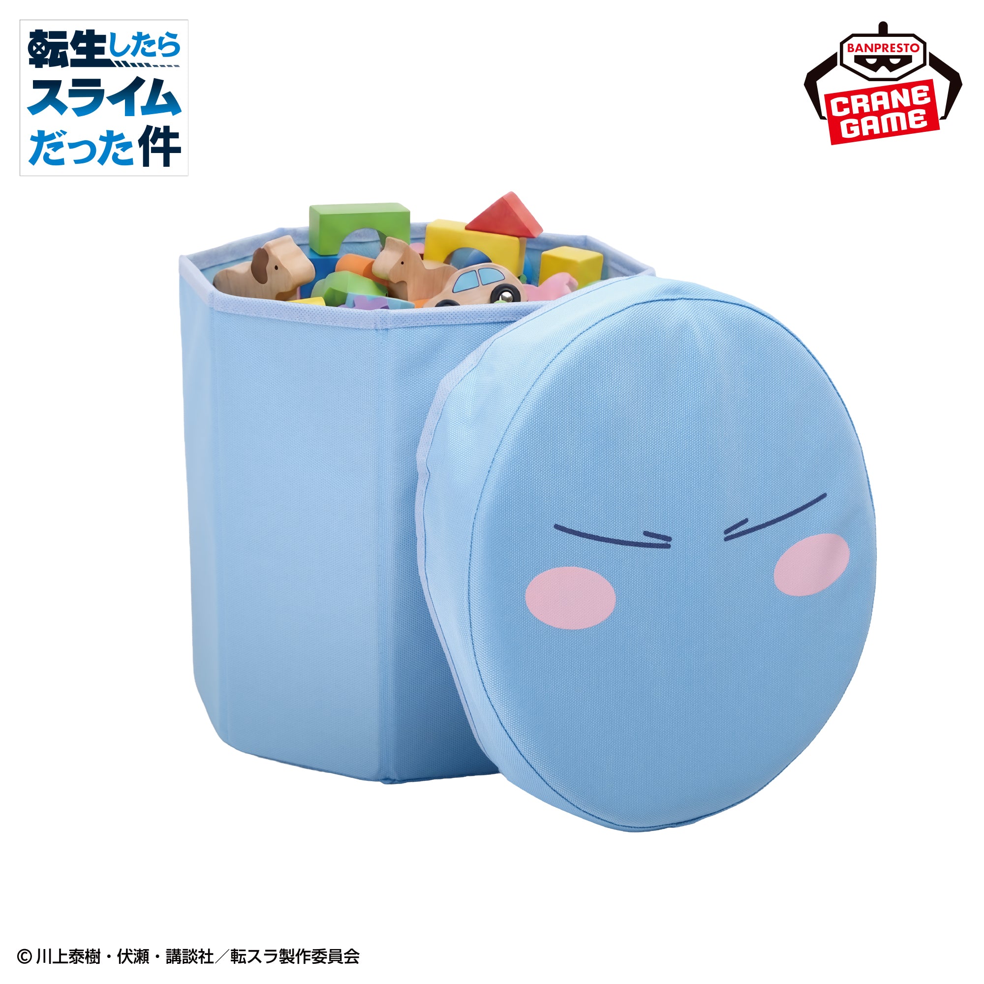 That Time I Got Reincarnated as a Slime - Folding Storage Box [Pre-Order Sep 2026]