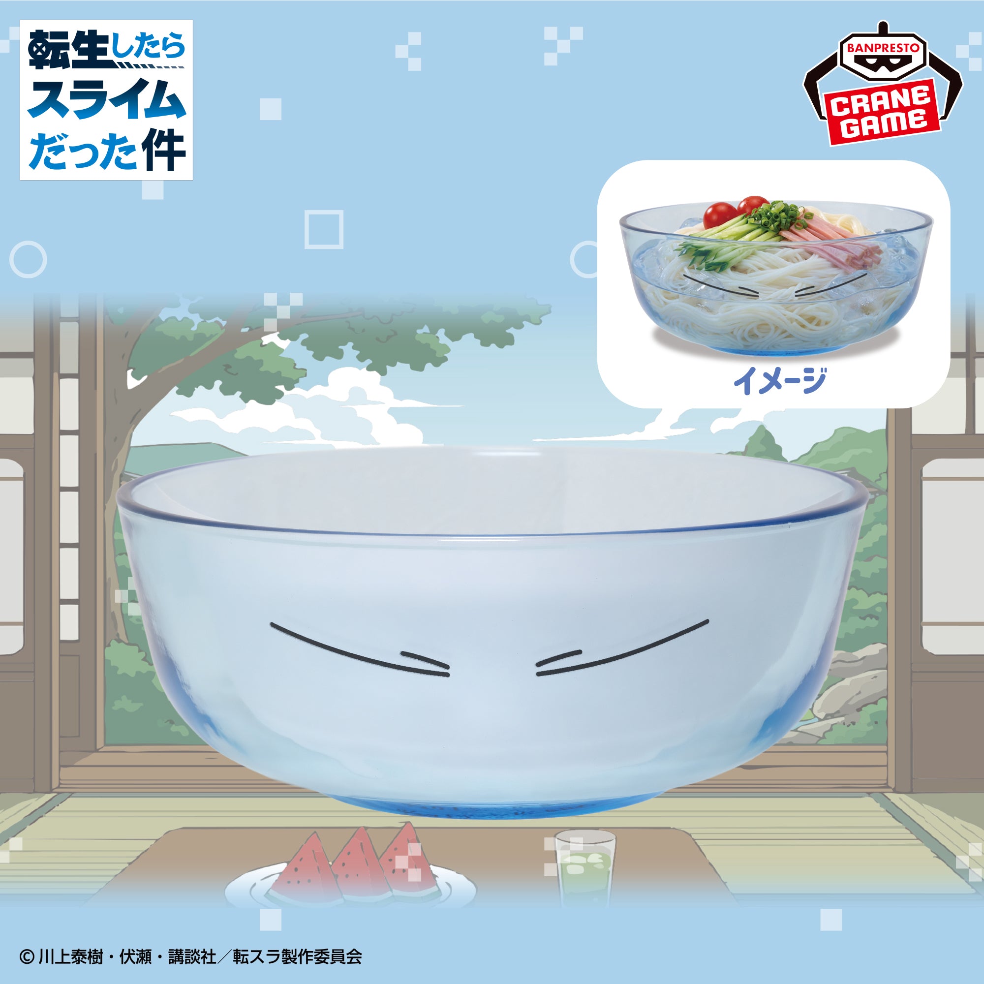That Time I Got Reincarnated as a Slime - Rimuru-sama's Somen Bowl [Pre-Order Jun 2026]