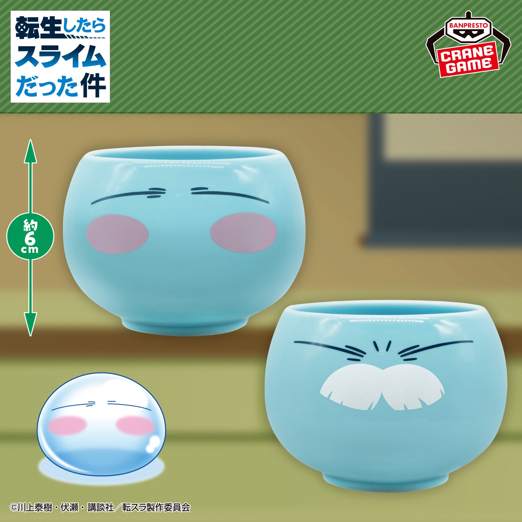 That Time I Got Reincarnated as a Slime - Rimuru Tempest Pair of Teacu ...