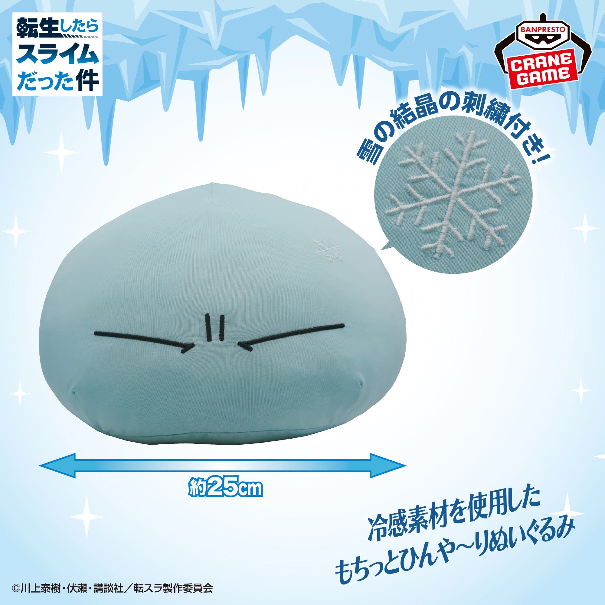 That Time I Got Reincarnated as a Slime Chilling Plush - Rimuru Tempest [Pre-Order May 2026]
