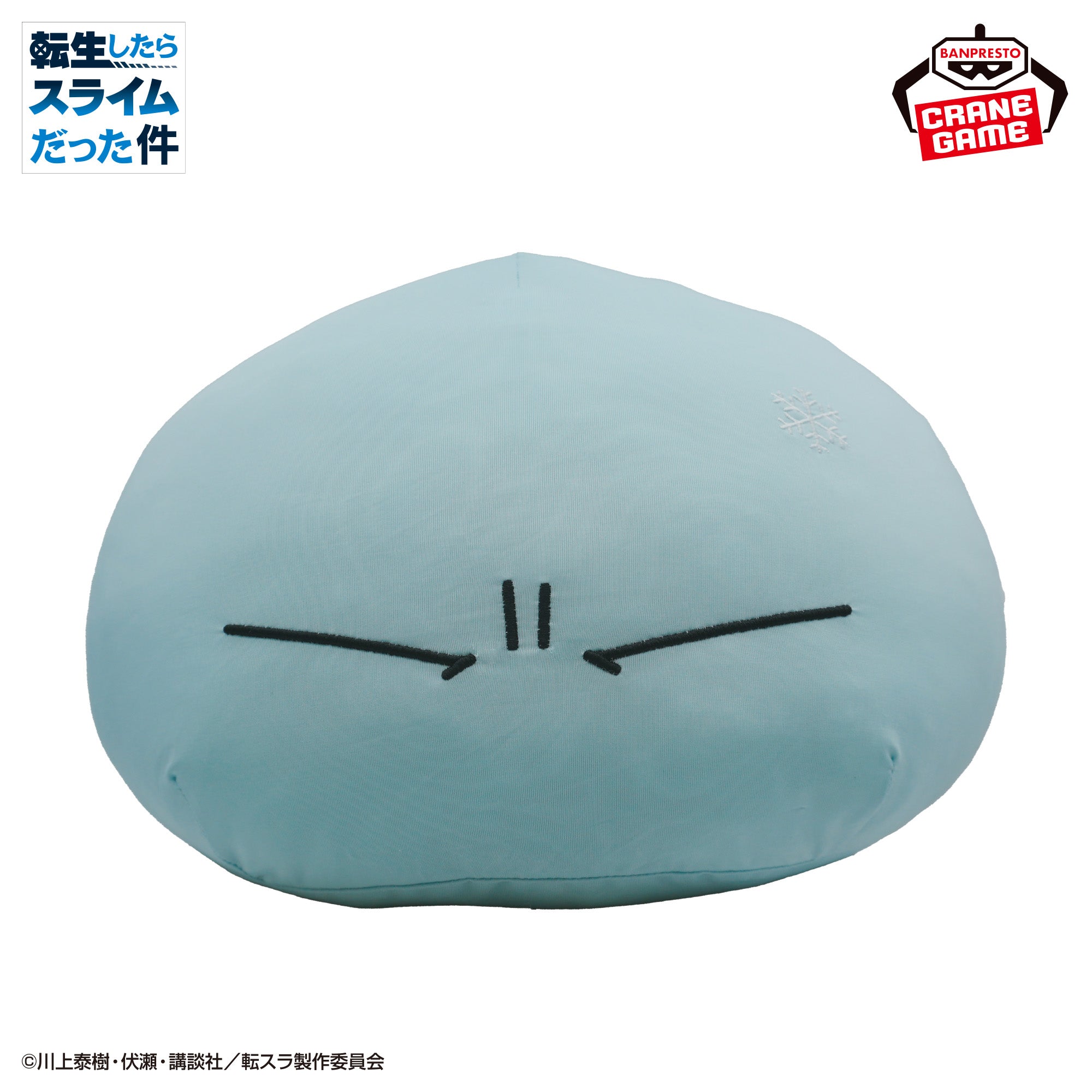 That Time I Got Reincarnated as a Slime Chilling Plush - Rimuru Tempest [Pre-Order May 2026]