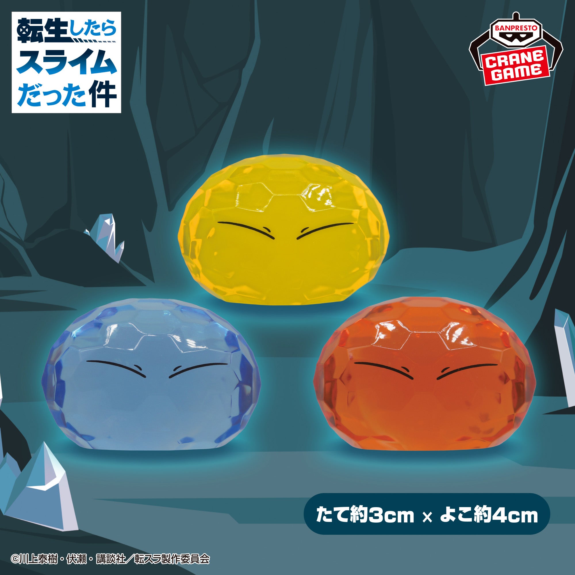 That Time I Got Reincarnated as a Slime Clear Figures - Rimuru Complete Set of 3 [Pre-Order Feb 2026]