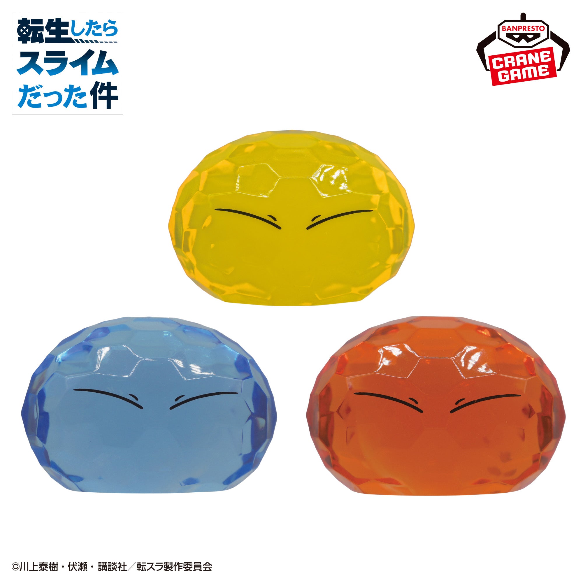 That Time I Got Reincarnated as a Slime Clear Figures - Rimuru Complete Set of 3 [Pre-Order Feb 2026]