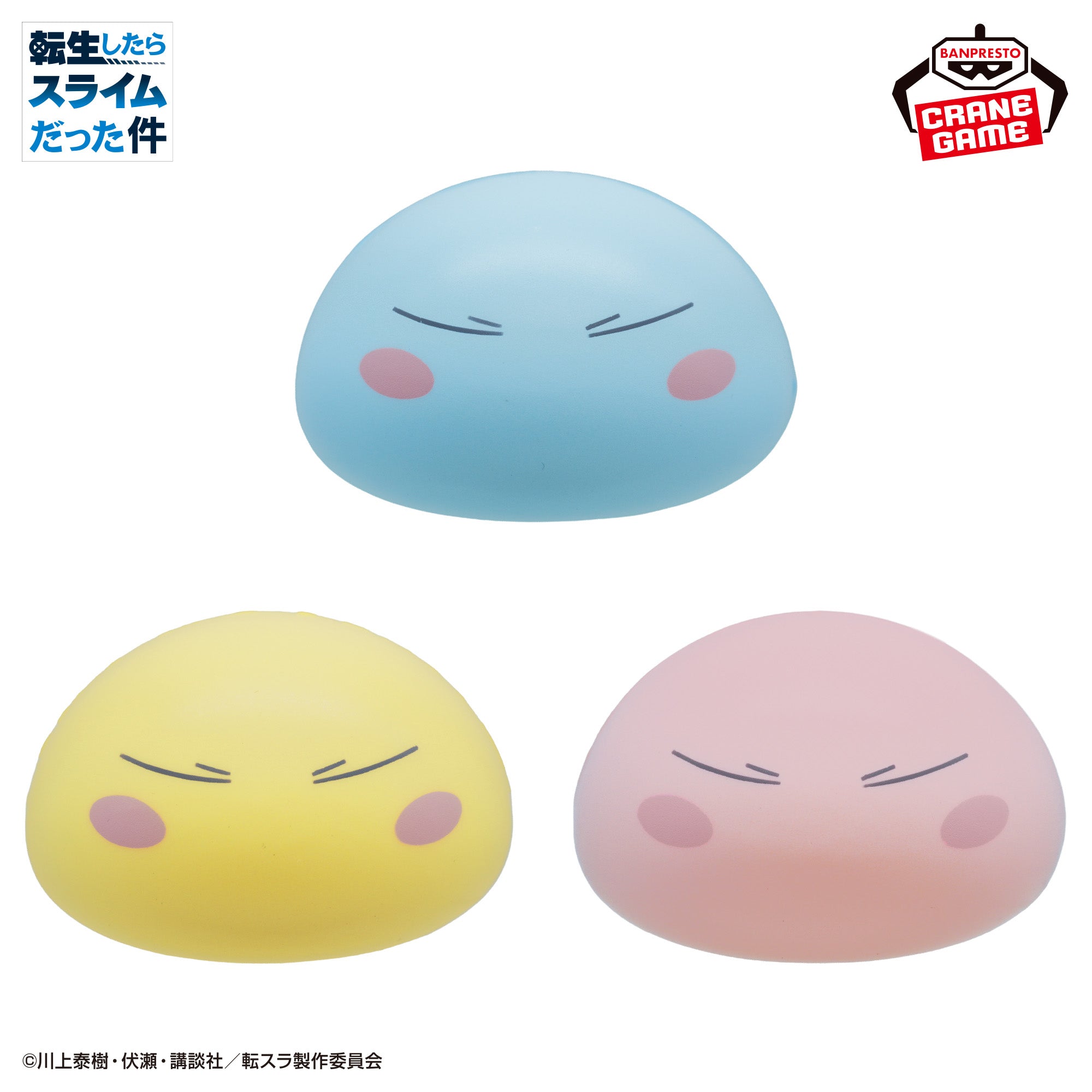 That Time I Got Reincarnated as a Slime Colorful Squishy Toy - Rimuru-sama Complete Set Of 3 Types