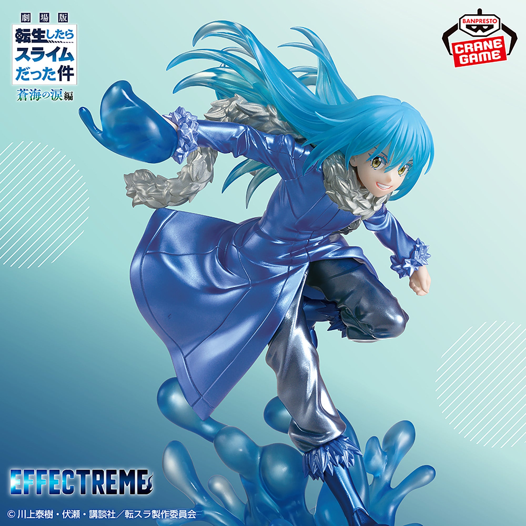 That Time I Got Reincarnated as a Slime Effectreme - Rimuru Tempest [Pre-Order Feb 2026]