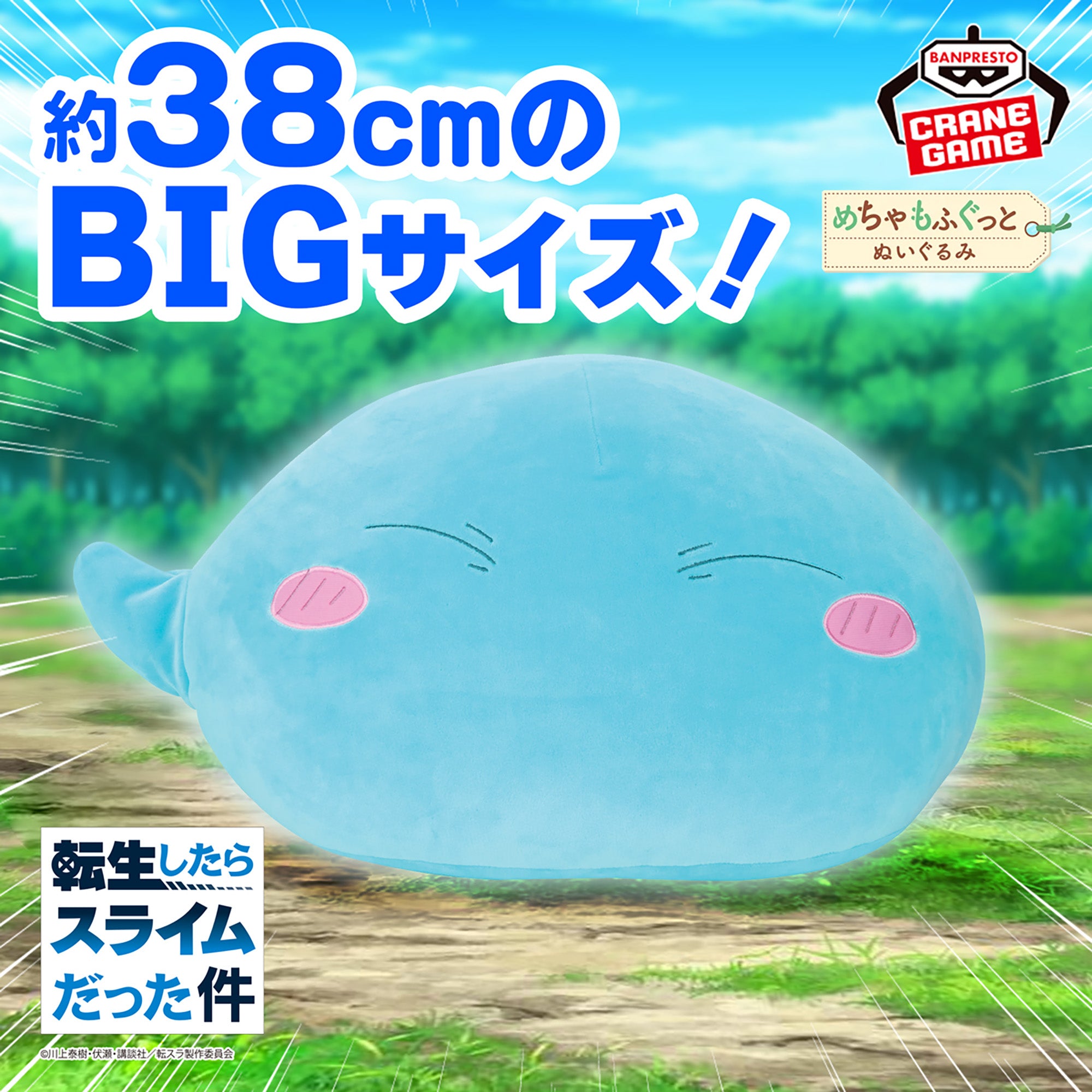 That Time I Got Reincarnated as a Slime Super Mofugu Cuddly Plush - Rimuru Tempest [Pre-Order Dec 2025]