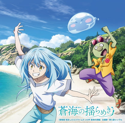 That Time I Got Reincarnated as a Slime The Movie Tears of the Azure Sea - Theme Song First Press Limited Edition