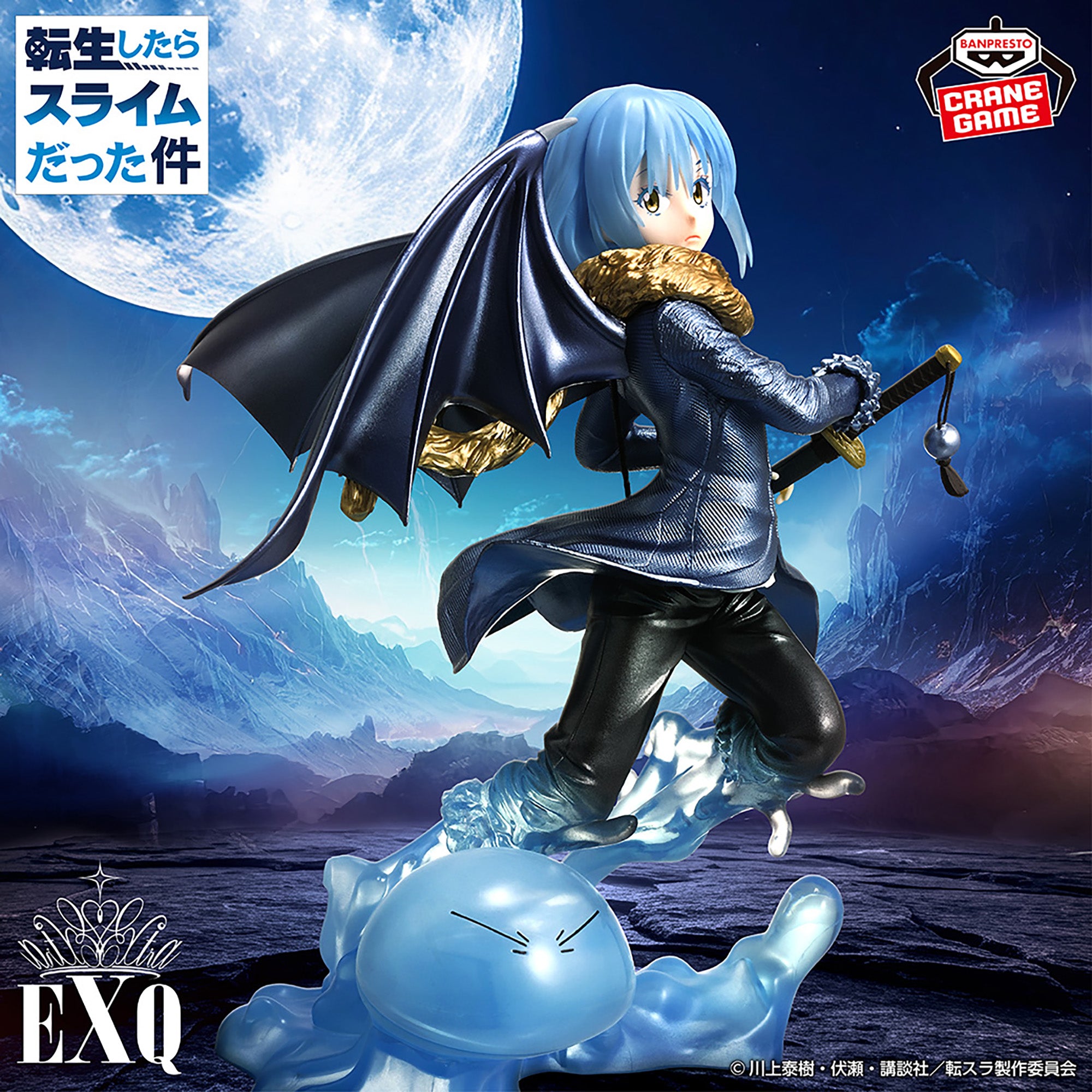 That Time I Got Reincarnated as a Slime EXQ Figure - Rimuru Tempest Metallic Color Ver.