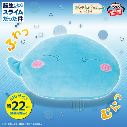 That Time I Got Reincarnated as a Slime Super Mofugu Cuddly Plush Vol. 2 - Rimuru Tempest