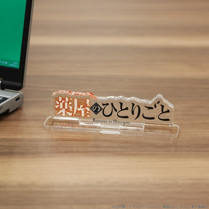 The Apothecary Diaries - Acrylic Logo Display (2 Types) [Pre-Order Oct 2026]