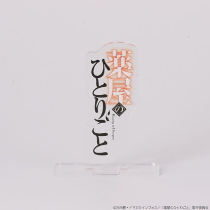 The Apothecary Diaries - Acrylic Logo Display (2 Types) [Pre-Order Oct 2026]
