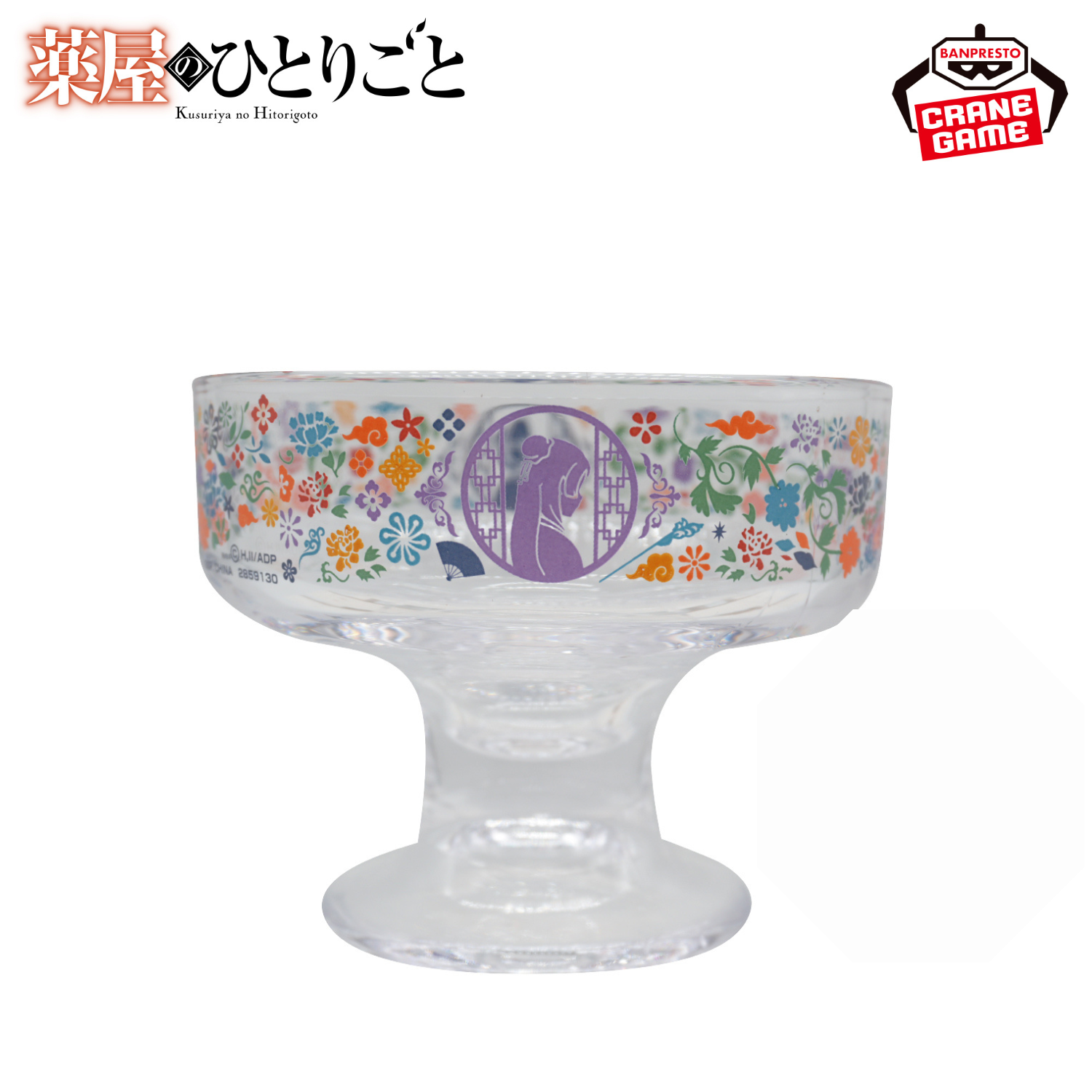 The Apothecary Diaries - Ice Cream Glass With Motif (2 Types) [Pre-Order Jun 2026]