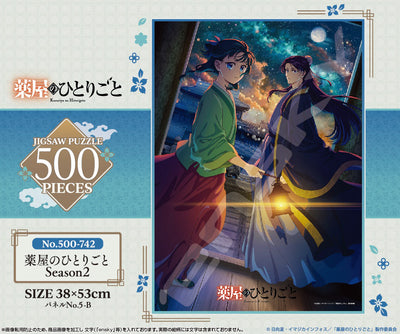 The Apothecary Diaries - Jigsaw Puzzle 500 Piece 500-742 The Apothecary Diaries Season 2