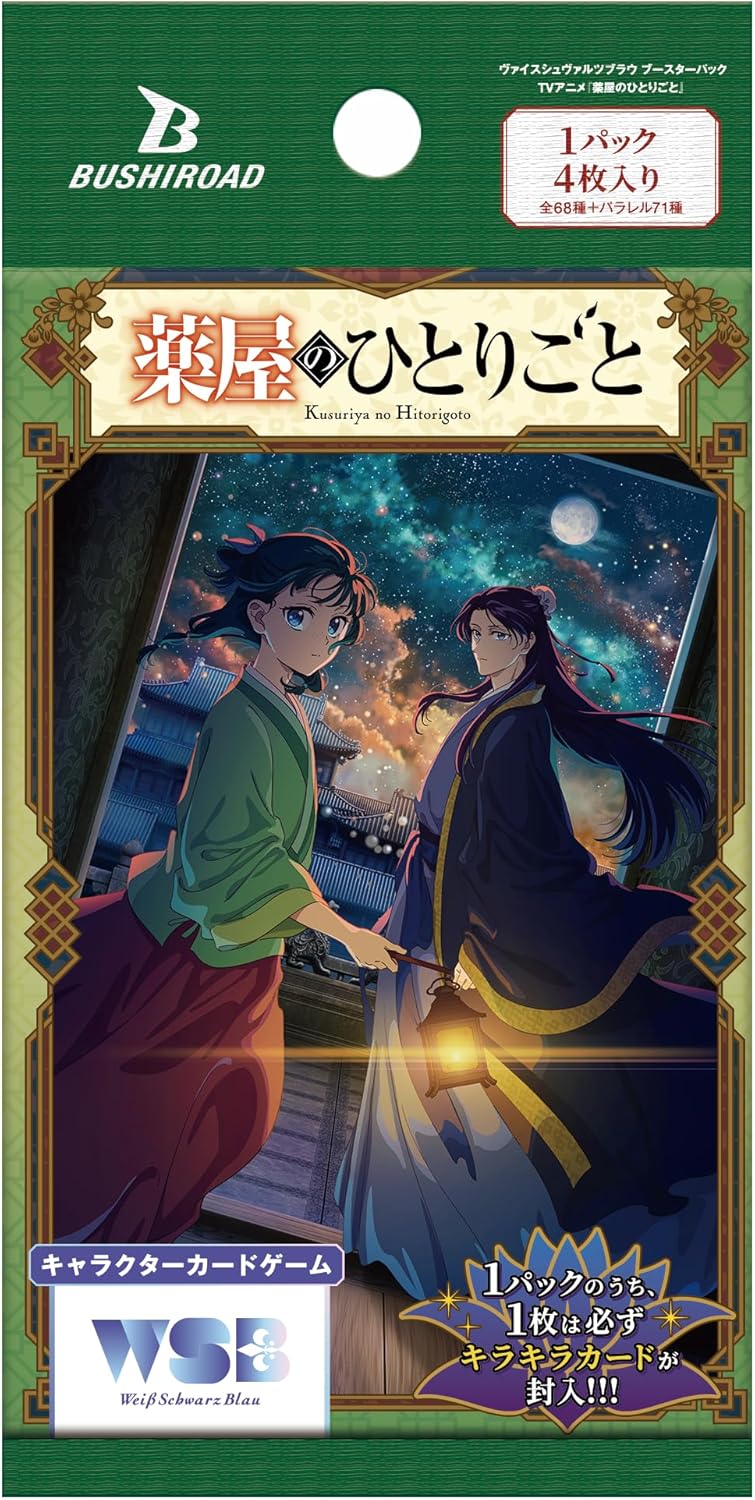 The Apothecary Diaries Card Game Bushiroad Weiss Schwarz - Box
