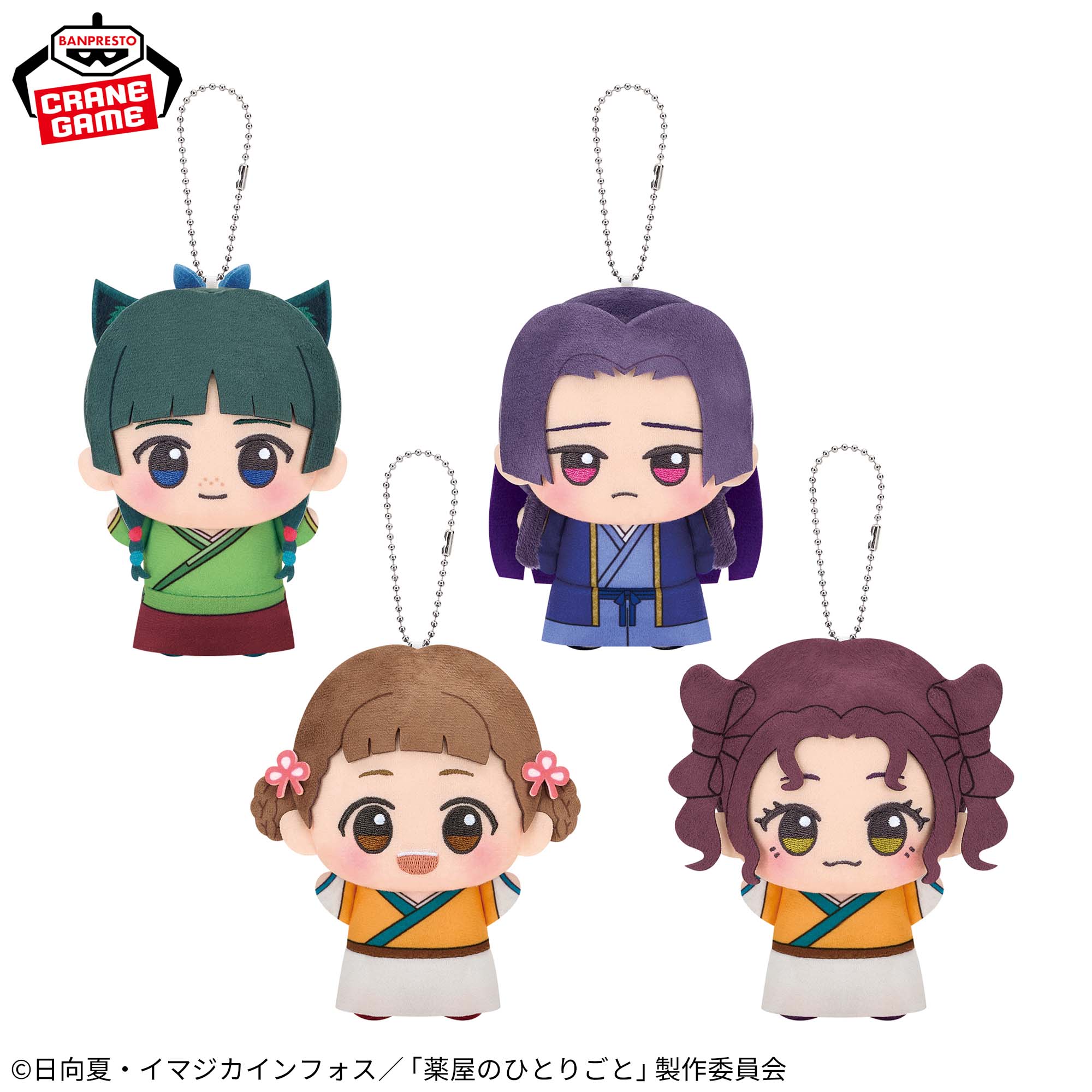 The Apothecary Diaries Chibigurumi - Vol. 2