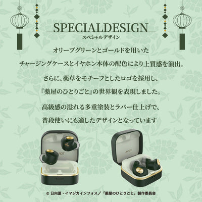 The Apothecary Diaries x Aviot Collaboration - The Apothecary Diaries Earbuds Model TE-Q3-KSR