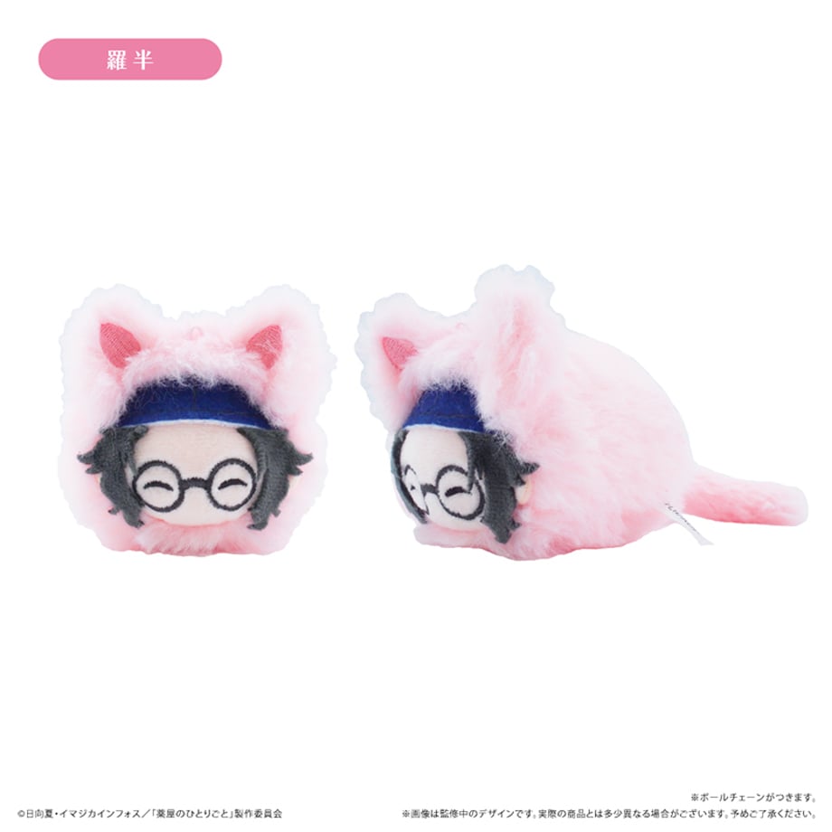 The Apothecary Diaries Haru Nyanko Tapinui - Complete Set of 6 Types [Pre-Order Feb 2027]