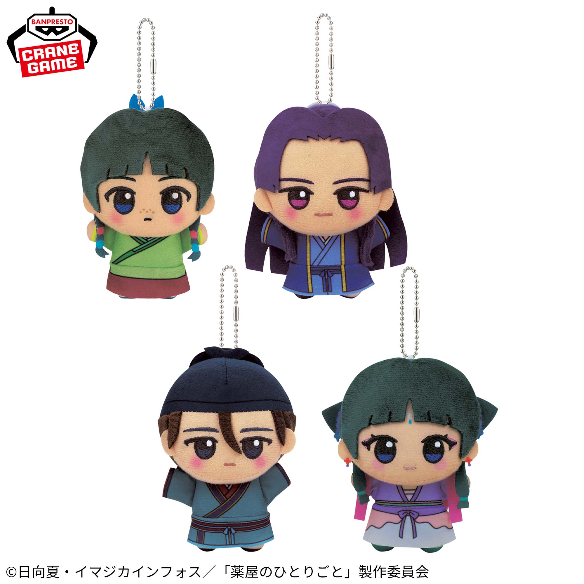 The Apothecary Diaries Plush - Chibigurumi Vol.1