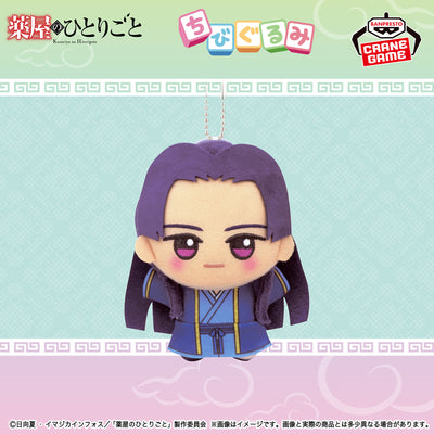 The Apothecary Diaries Plush - Chibigurumi Vol.1