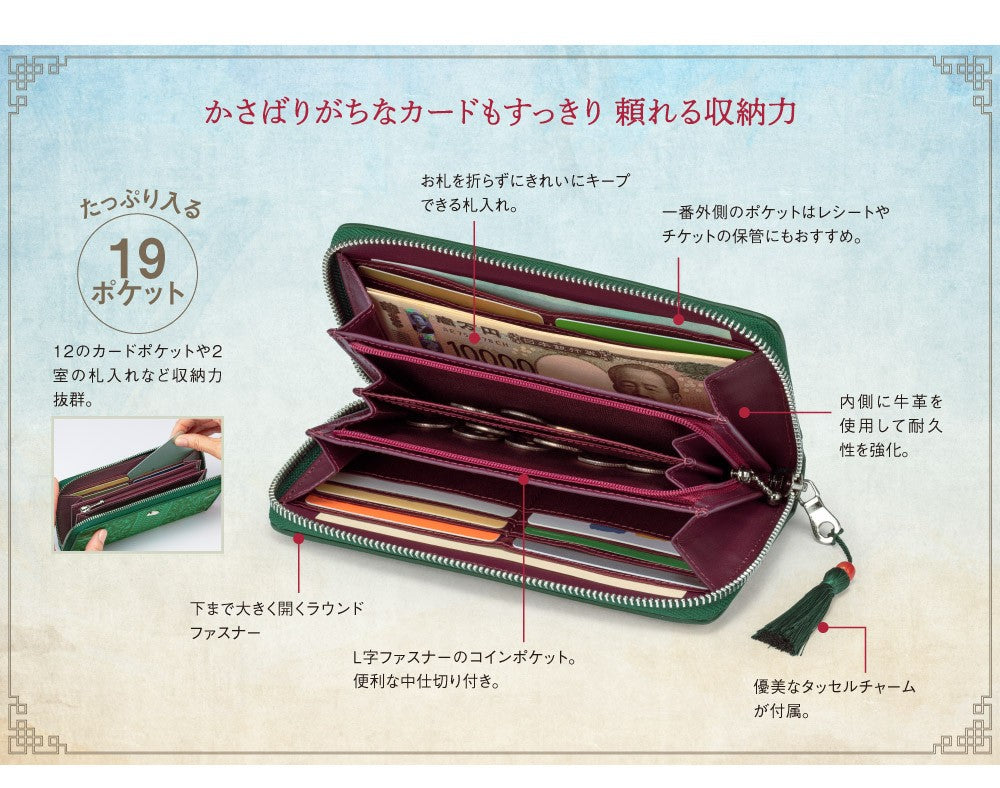 The Apothecary Diaries - Nishijin-Ori Long Wallet Jinshi