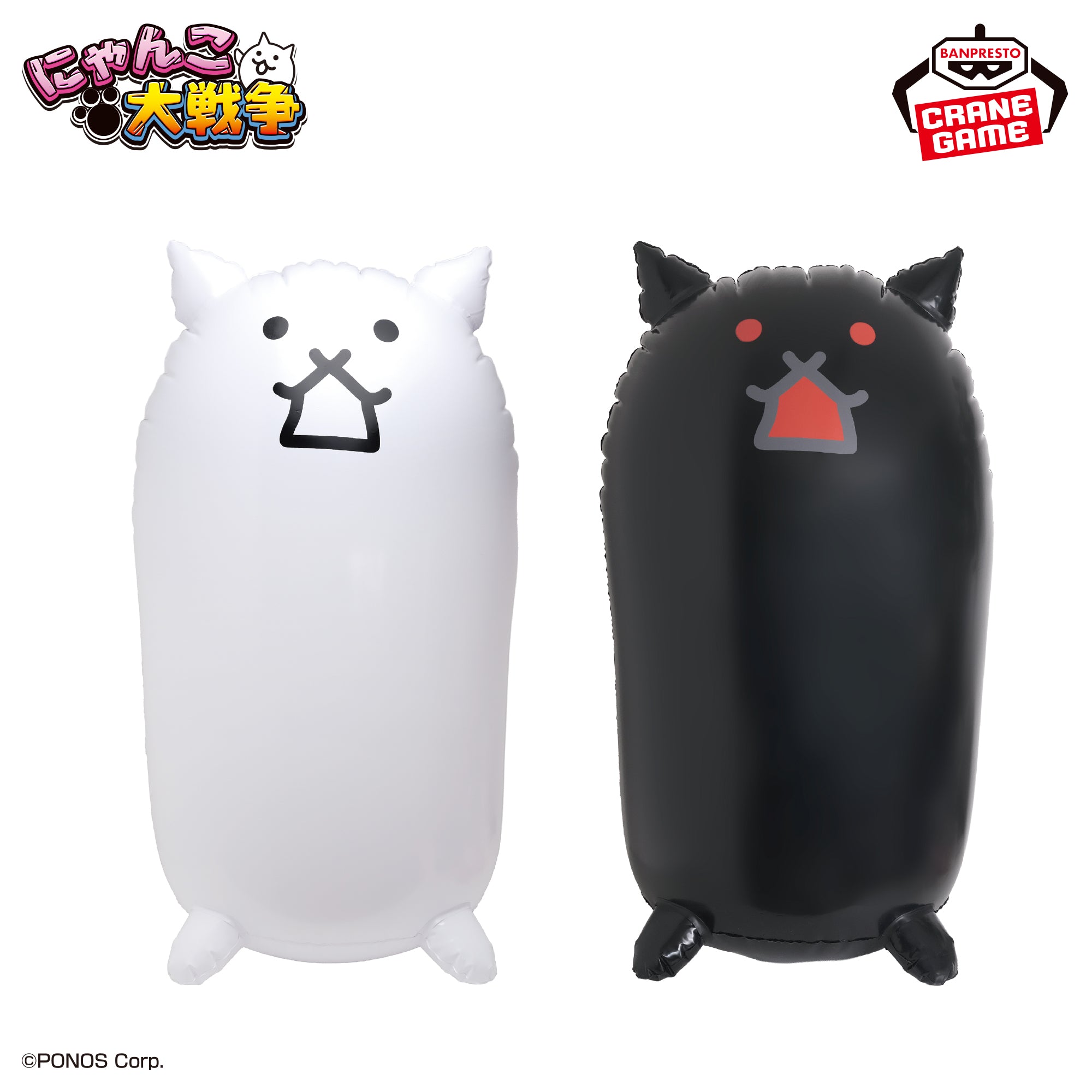 The Battle Cats Air Tumbler - Tank Cat Murderous Tank Cat (2 Types)