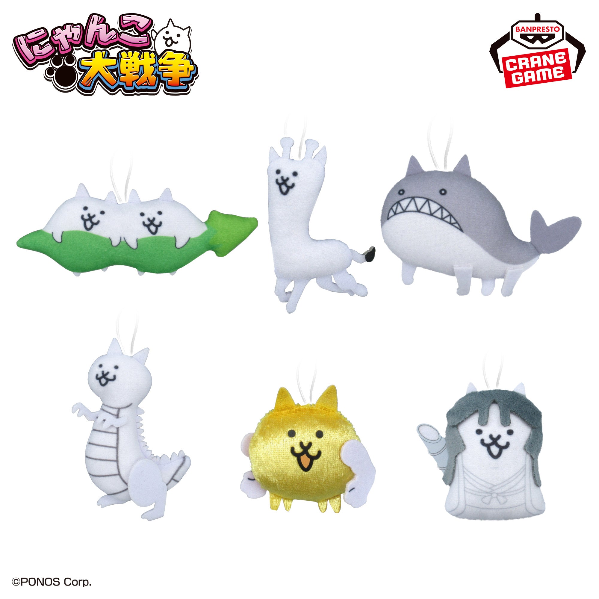 The Battle Cats Plush Charm - Vol. 4 Complete Set Of 6 Types [Pre-Order Jul 2026]