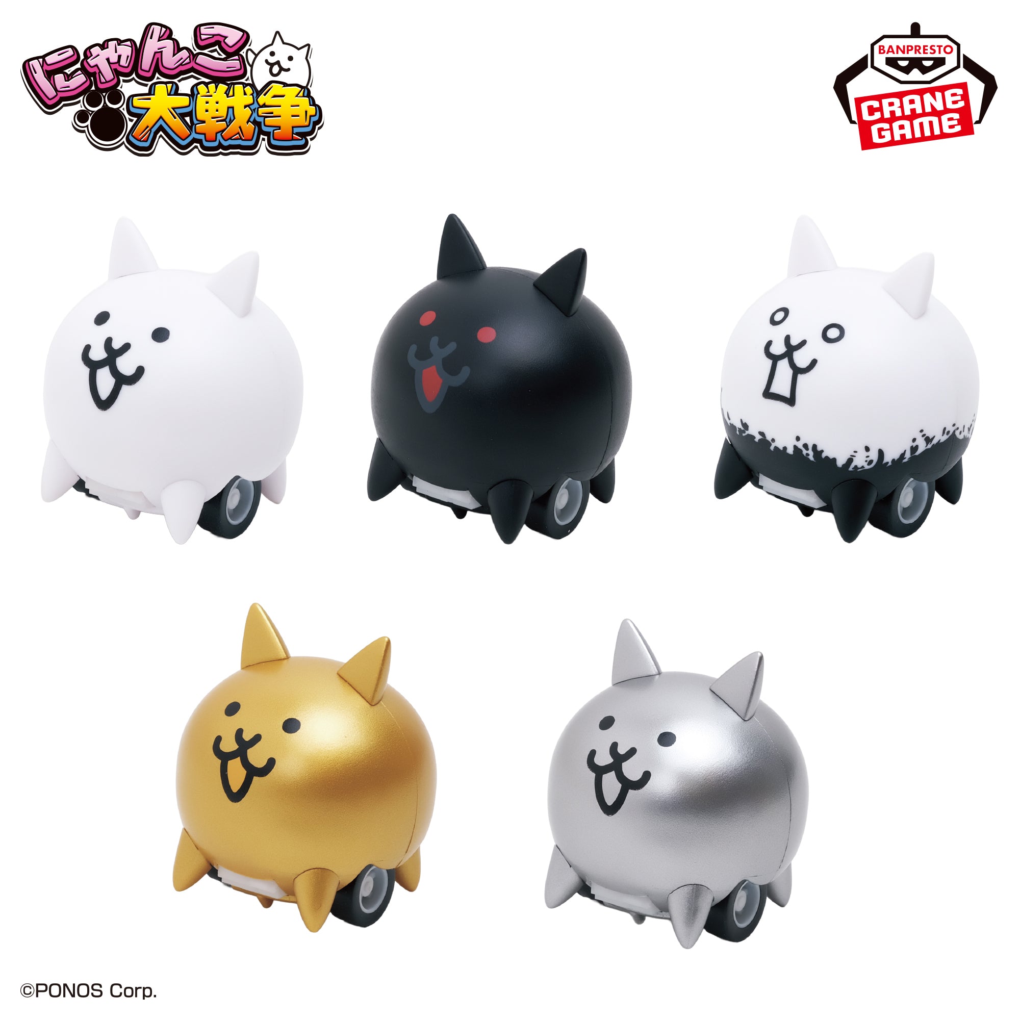 The Battle Cats Pullback Car - Complete Set Of 5 Types [Pre-Order Jun 2026]