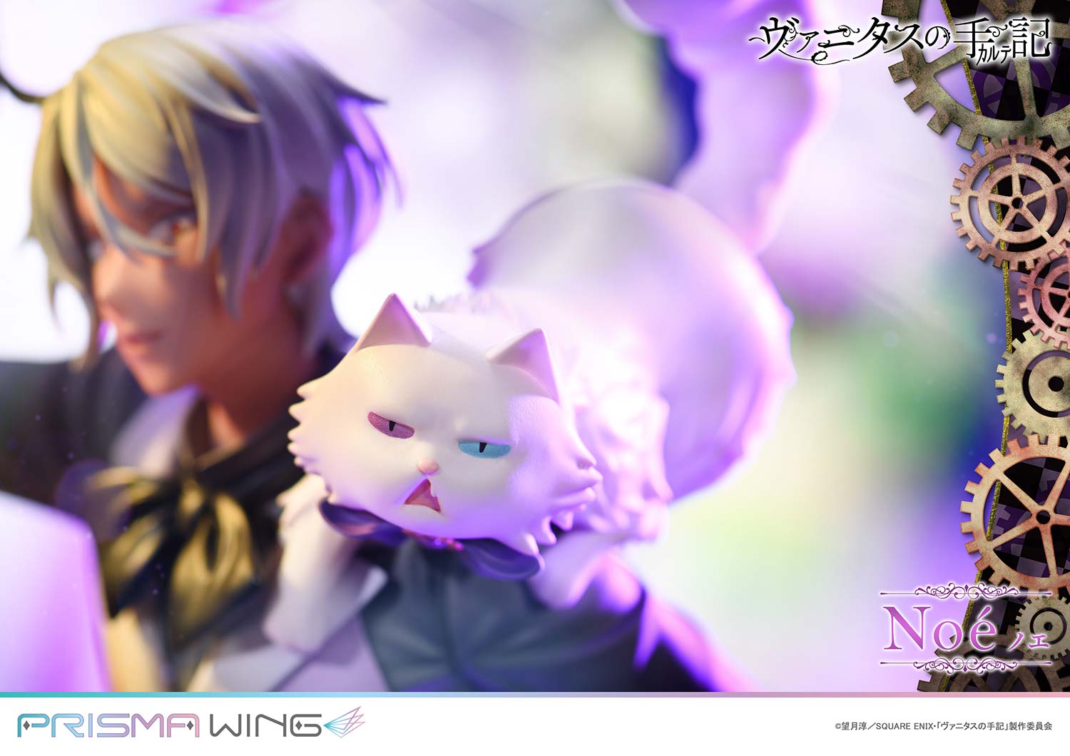 The Case Study of Vanitas Prisma Wing - The Case Study of Vanitas Noe 1/7 Scale Complete Figure Bonus Edition [Pre-Order Oct 2026]