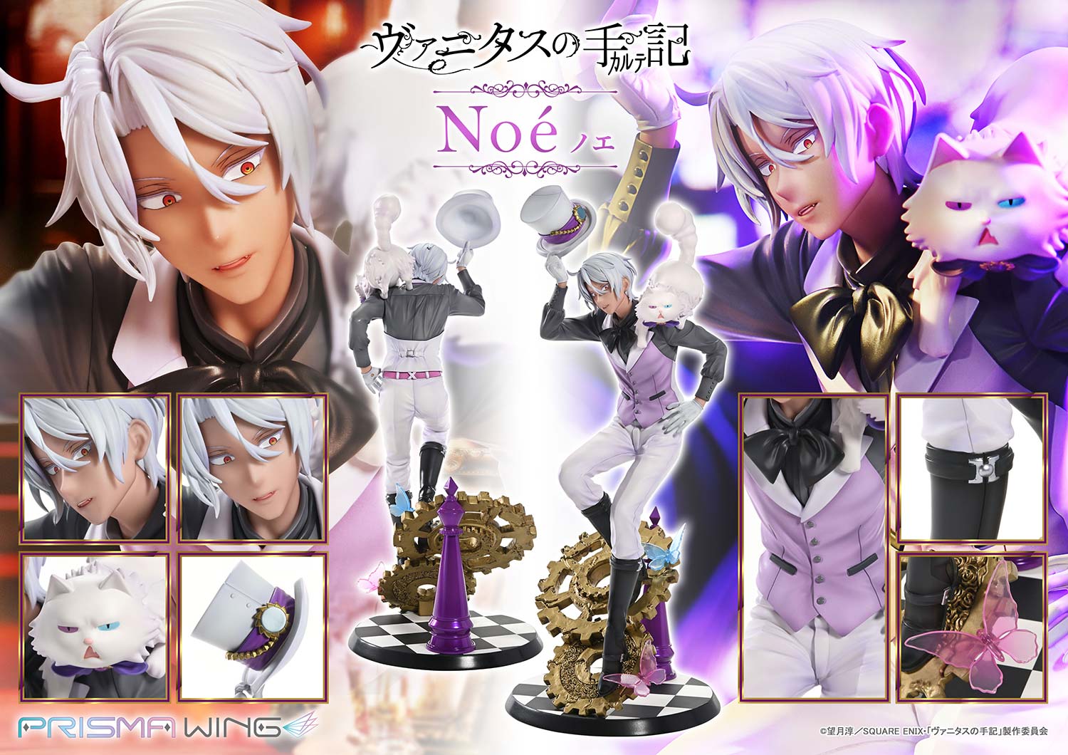 The Case Study of Vanitas Prisma Wing - The Case Study of Vanitas Noe 1/7 Scale Complete Figure Bonus Edition [Pre-Order Oct 2026]