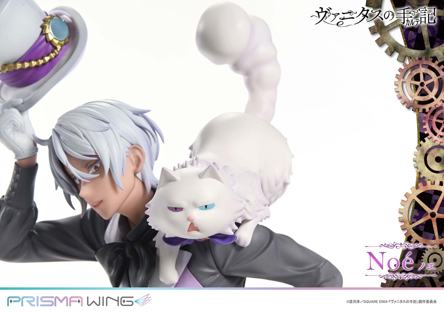 The Case Study of Vanitas Prisma Wing - The Case Study of Vanitas Noe 1/7 Scale Complete Figure Bonus Edition [Pre-Order Oct 2026]
