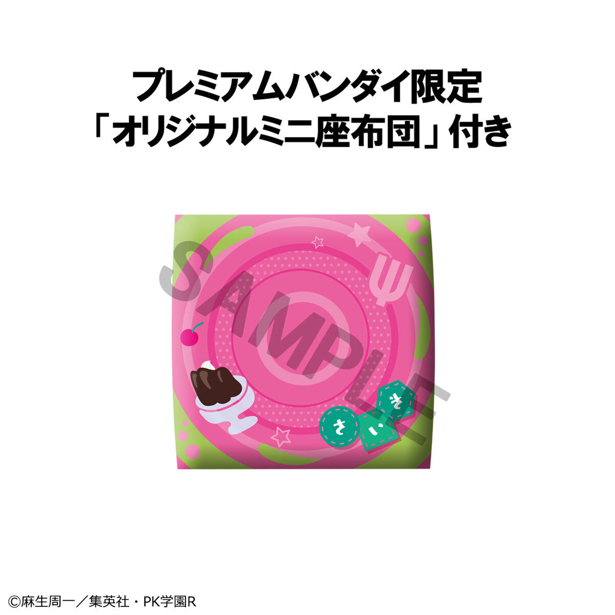 The Disastrous Life of Saiki K Rukappu (Look Up)  - Saiki Kusuo + Bonus Cushion [Pre-order Feb 2027]