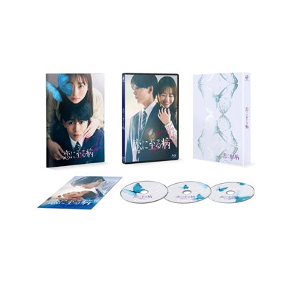 The Disease That Leads to Love - DVD or Blu-ray+ Bonus Edition [Pre-Order Jul 2026]