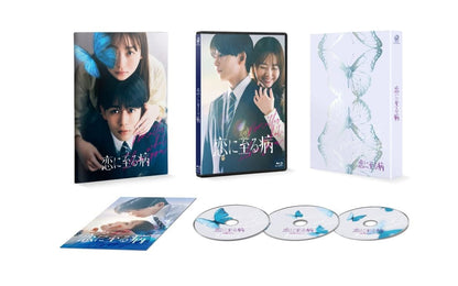 The Disease That Leads to Love - DVD or Blu-ray+ Bonus Edition [Pre-Order Jul 2026]