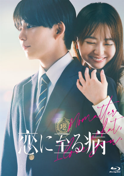 The Disease That Leads to Love - DVD or Blu-ray+ Bonus Edition [Pre-Order Jul 2026]