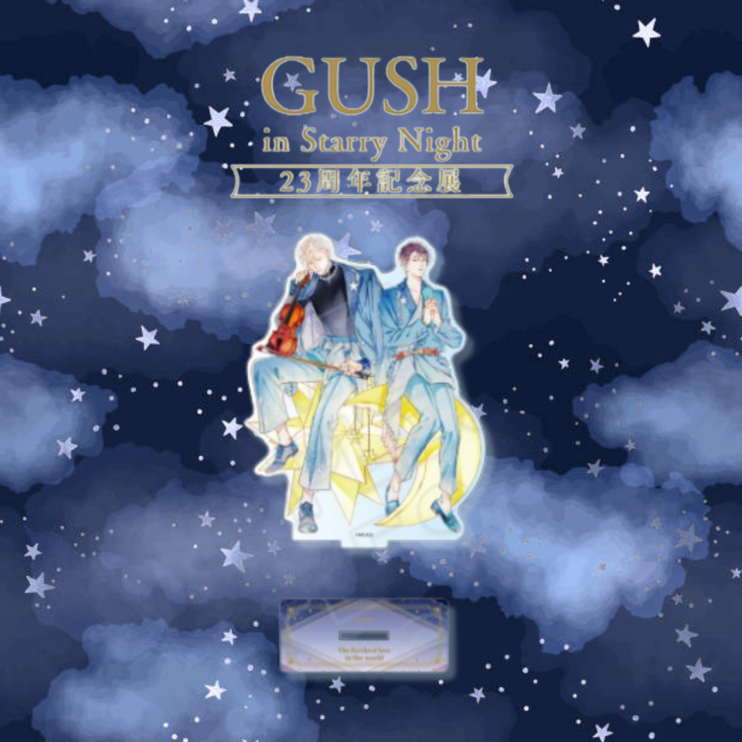 The Farthest Love in the World - GUSH in Starry Night 23rd Anniversary Exhibition Acrylic Figure [Pre-Order Aug 2026]