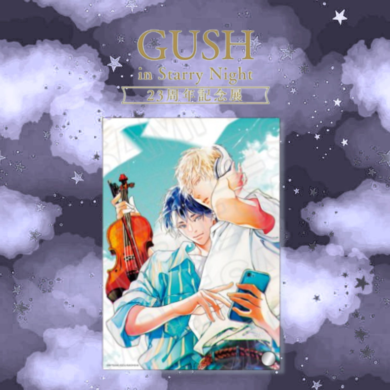 The Farthest Love in the World - GUSH in Starry Night 23rd Anniversary Exhibition Mini Acrylic Art [Pre-Order Aug 2026]