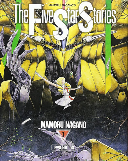 The Five Star Stories Kadokawa New Type 100% Comics - The Five Star Stories 1 (1998 edition)
