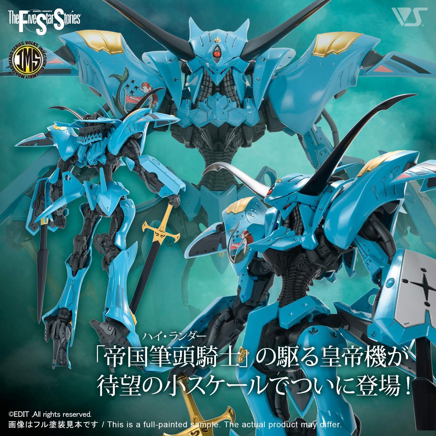 The Five Star Stories Volks IMS 1/144 - V Siren Neptune