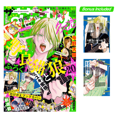 The Hana to Yume 9/1 2026 - Stray Cat & Wolf Cover + Bonus Stray Cat & Wolf × Spring Storm and Monster Collaboration Book Cover [Release Jul 27, 2026]