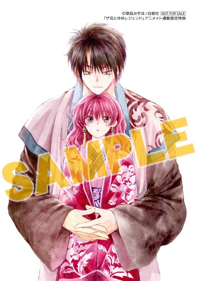 The Hana to Yume Legend 12/1 2026 - Yona of the Dawn Cover + Bonus Yona of the Dawn Double-Sided Poster [Release Oct 27, 2026]
