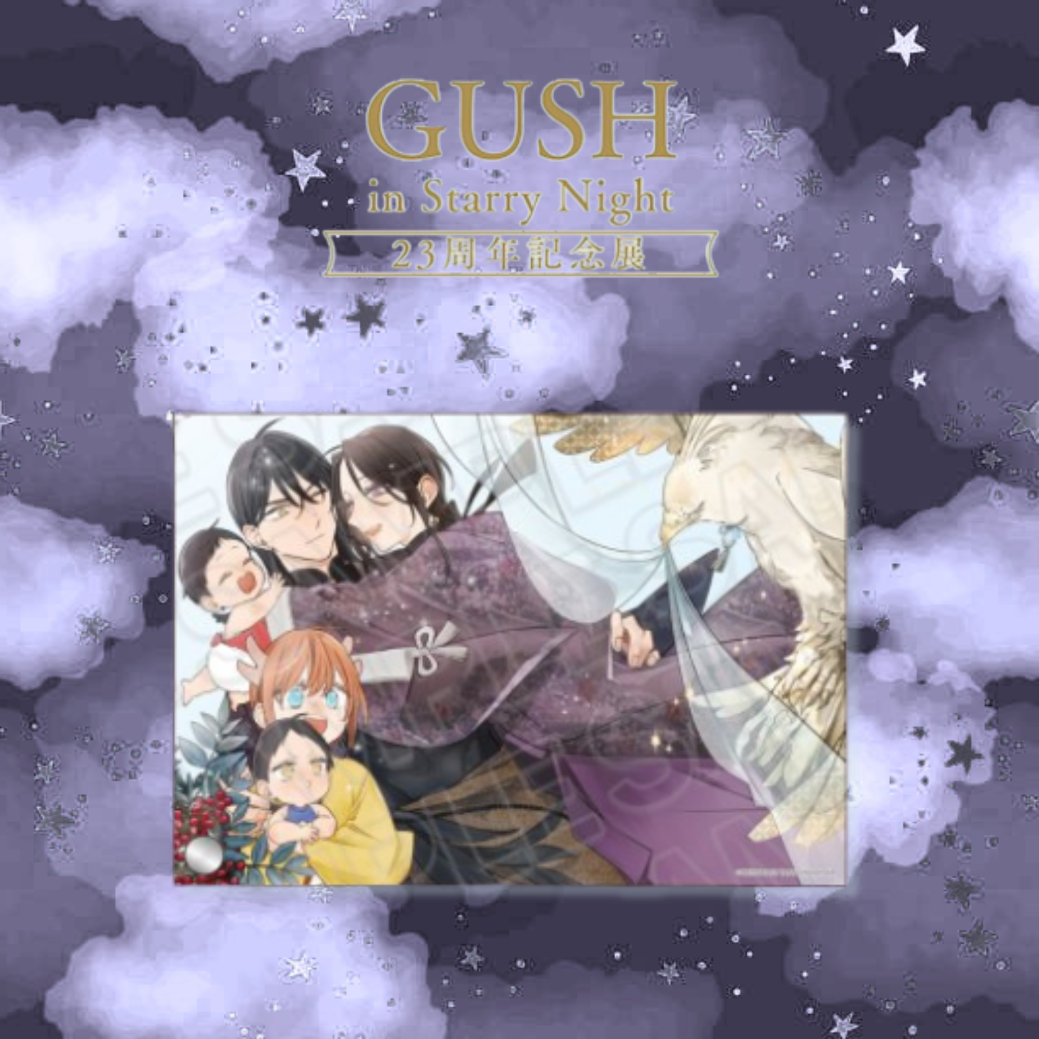 The Hawk God and The Pitiful Sacrifice - GUSH in Starry Night 23rd Anniversary Exhibition Mini Acrylic Art [Pre-Order Aug 2026]
