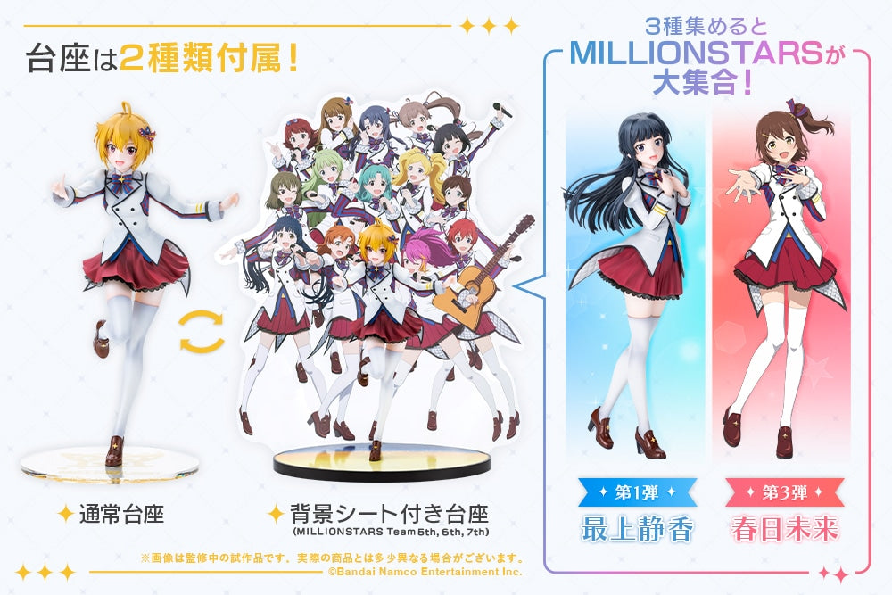The Idolmaster Million Live! 1/8 Scale Figure - Tsubasa Ibuki [Pre-Order Jun 2027]