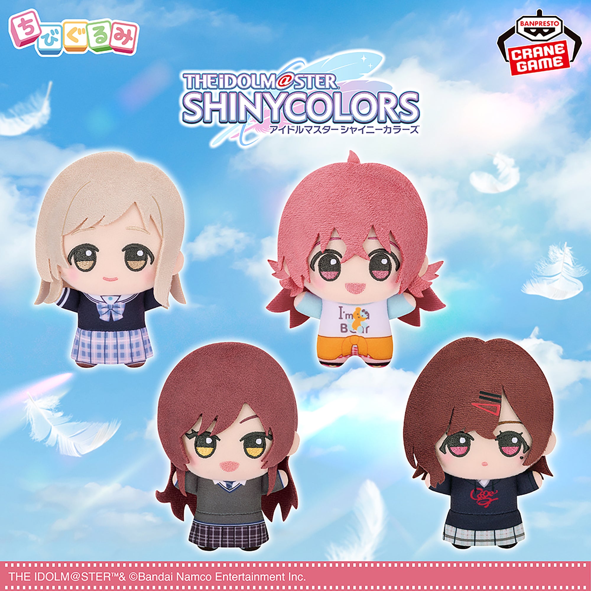The Idolmaster Shiny Colors Chibigurumi - Team Stella Vol. 1 Complete Set of 4 Types [Pre-Order Jun 2026]