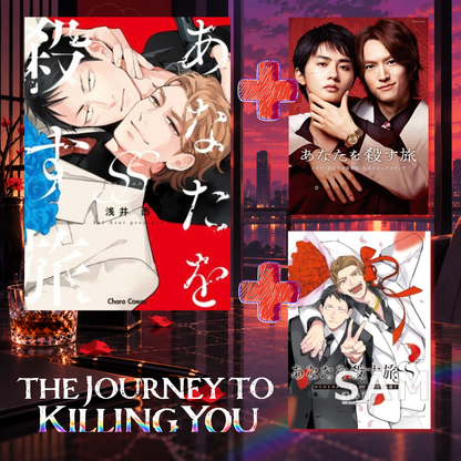 [Special Bundle] The Journey to Killing You - Short Story Comic Book (Side Story) + Drama Official Visual Book + Bonus 20 page Booklet [Sep 25, 2026]